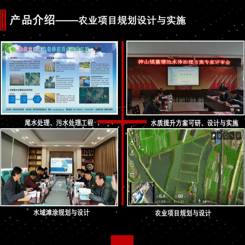 農(nóng)業(yè)項(xiàng)目規(guī)劃設(shè)計(jì)服務(wù)