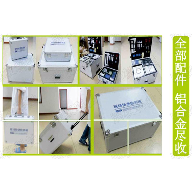 農(nóng)產(chǎn)品藥殘快速檢測(cè)設(shè)備