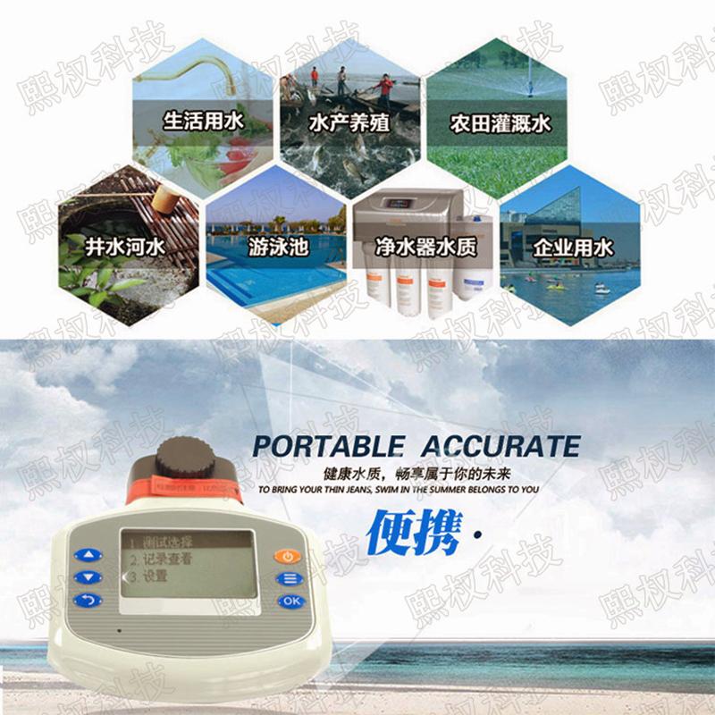 多參數(shù)便攜式水質(zhì)分析儀