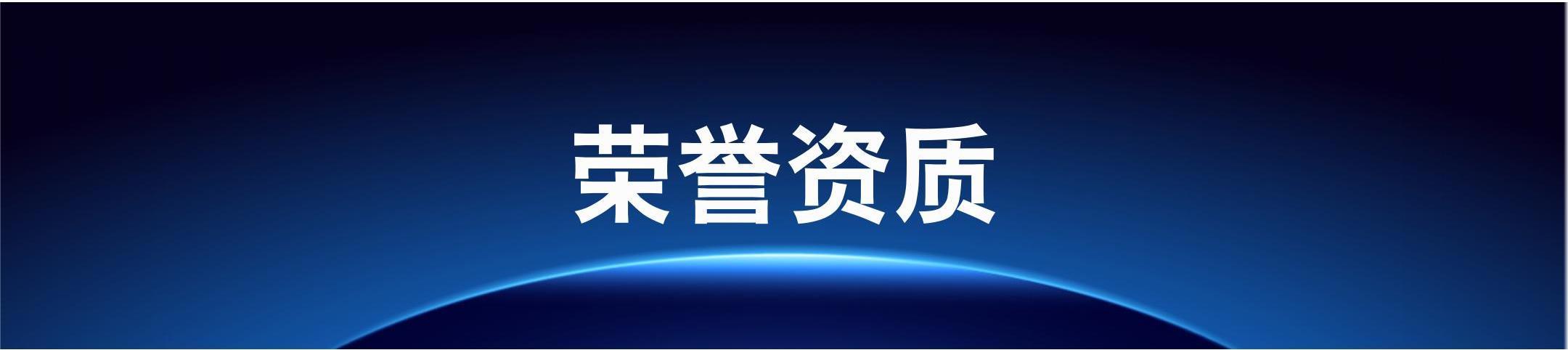公司簡(jiǎn)介_(kāi)01(1).jpg